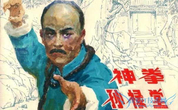 神拳孙禄堂 神拳孙禄堂