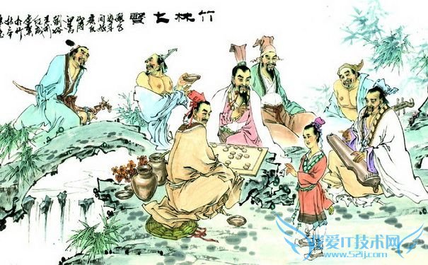 竹林七贤图片 竹林七贤图片