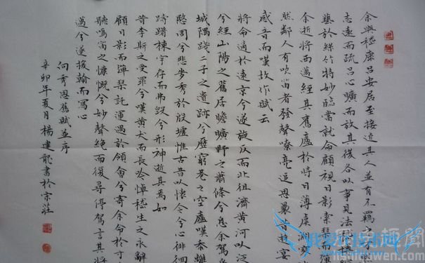 《思旧赋》图片 《思旧赋》图片