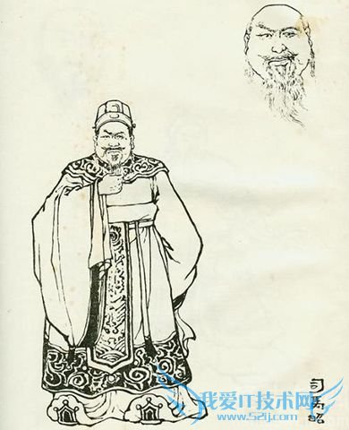 司马昭画像 司马昭画像