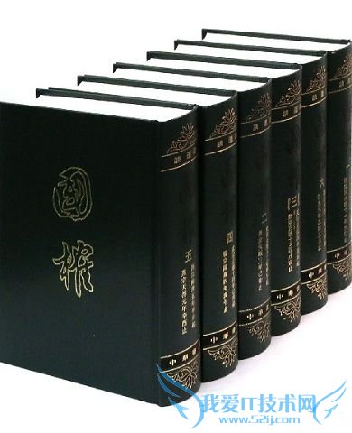 《国榷》 《国榷》