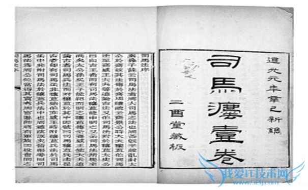 司马法 司马法