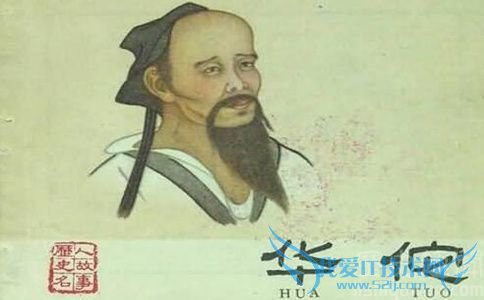 华佗被称为什么 华佗的医书有哪些 华佗被称为什么 华佗的医书有哪些