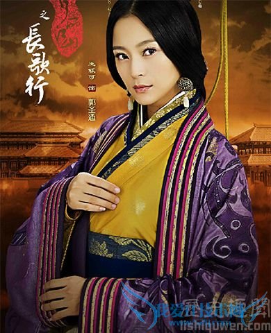 王媛可版郭圣通 王媛可版郭圣通