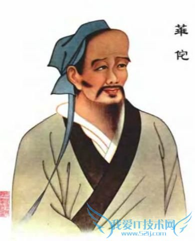 华佗是怎么死的 华佗活了多少岁 华佗是怎么死的 华佗活了多少岁