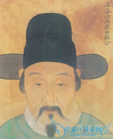 解缙的画像 解缙的画像