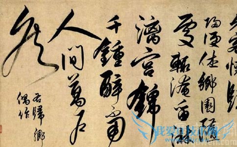 解缙书法 解缙书法