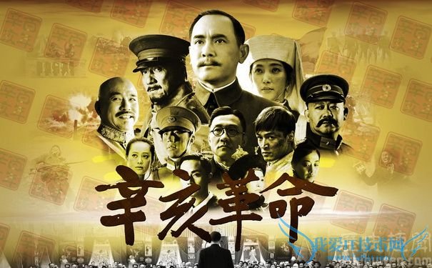 辛亥革命电影 辛亥革命电影