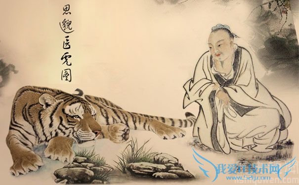 孙思邈医虎 孙思邈医虎