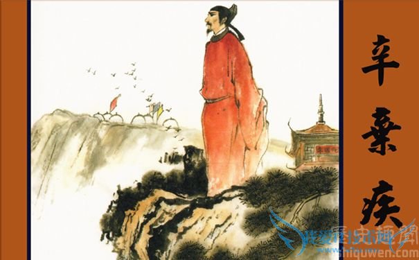 辛弃疾的简介 辛弃疾的成就 辛弃疾的简介 辛弃疾的成就