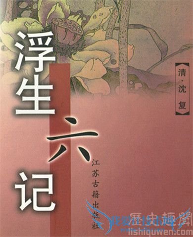 沈复的生平介绍 沈复有什么作品 沈复的生平介绍 沈复有什么作品