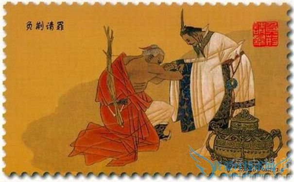 负荆请罪 负荆请罪