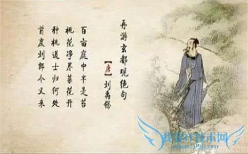 刘禹锡 《再游玄都观》 刘禹锡 《再游玄都观》