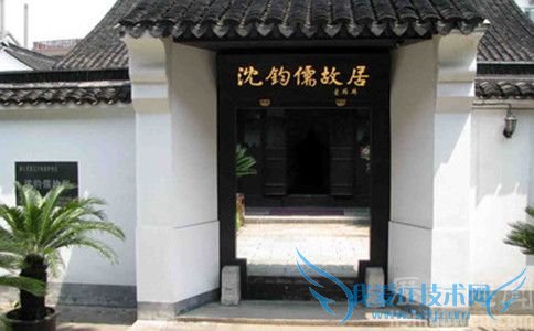 沈钧儒的简介 沈钧儒的故居在哪里 沈钧儒的简介 沈钧儒的故居在哪里