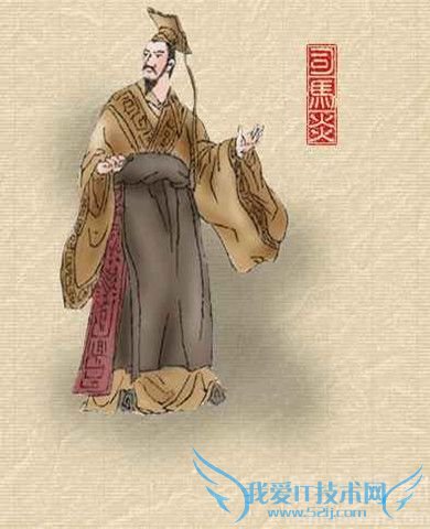 司马炎像 司马炎像