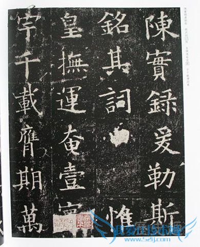 欧阳修楷书《九成宫醴泉铭》部分拓本 欧阳修楷书《九成宫醴泉铭》部分拓本