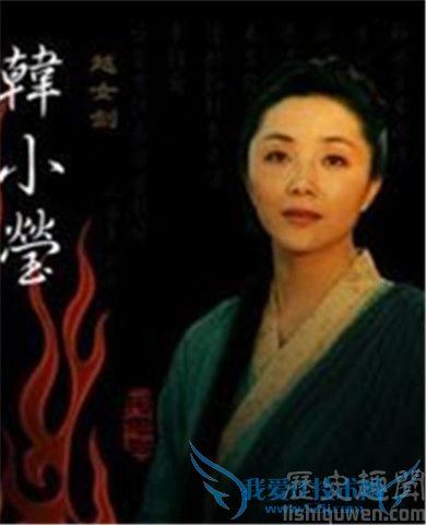 越女剑韩小莹剧照 越女剑韩小莹剧照