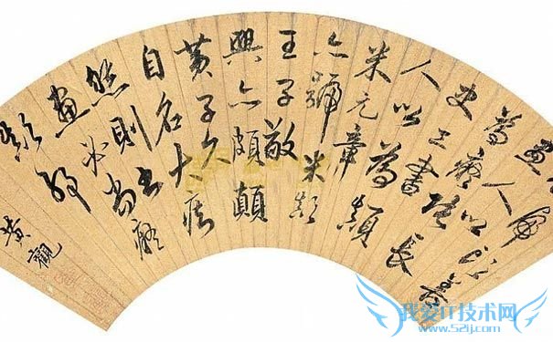 黄观书法作品 黄观书法作品