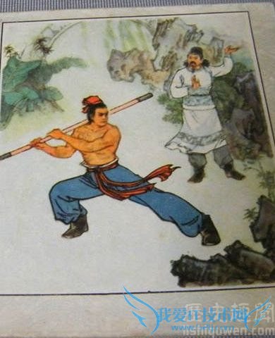 史进拜师 史进拜师