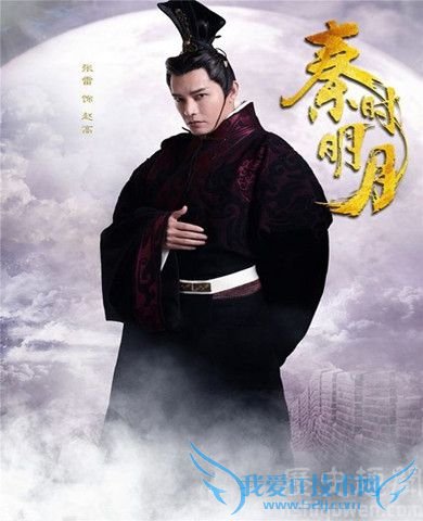 电视剧《秦时明月》赵高剧照 电视剧《秦时明月》赵高剧照