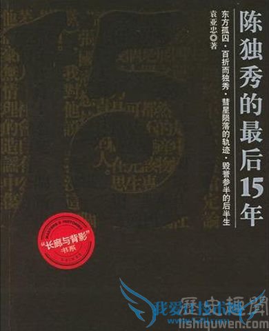 陈独秀的故事 陈独秀与北大的联系 陈独秀的故事 陈独秀与北大的联系