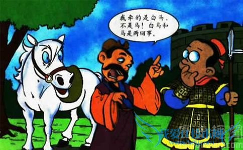 公孙龙白马非马 公孙龙白马非马