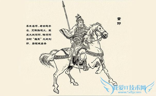 章邯 画像 章邯 画像