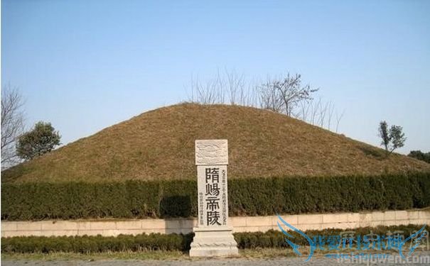 杨广帝陵 杨广帝陵