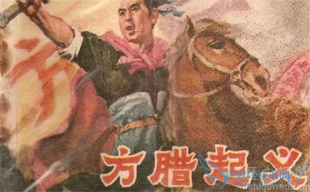 方腊起义图片 方腊起义图片