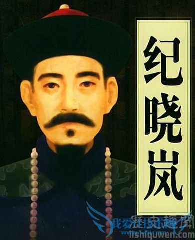 纪晓岚画像.jpg 纪晓岚画像.jpg
