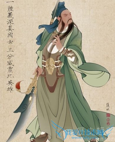 关羽画像 关羽画像