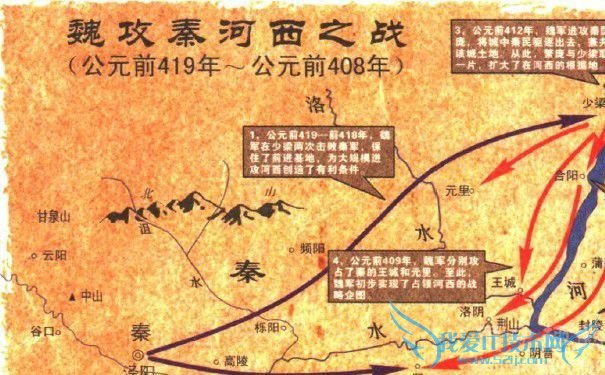 秦魏河西之战 秦魏河西之战