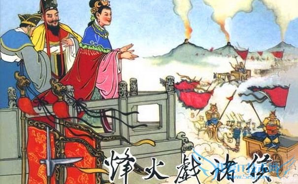 周幽王烽火戏诸侯 周幽王烽火戏诸侯