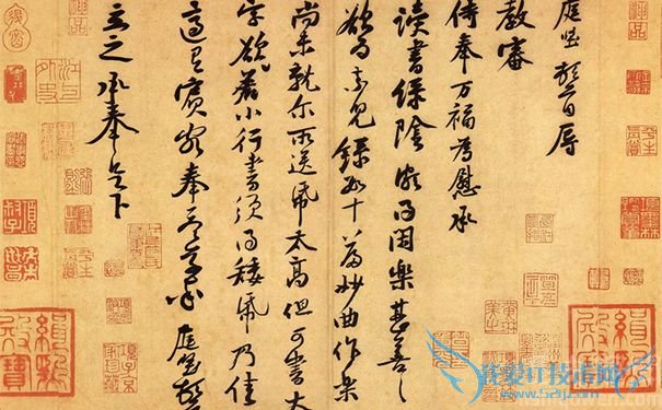 黄庭坚行书《读书绿荫帖》 黄庭坚行书《读书绿荫帖》