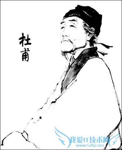 杜甫画像 杜甫画像