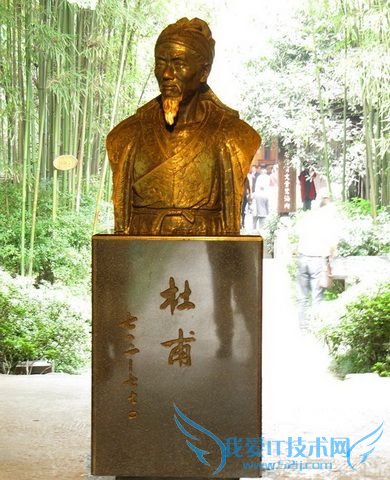 杜甫雕像 杜甫雕像