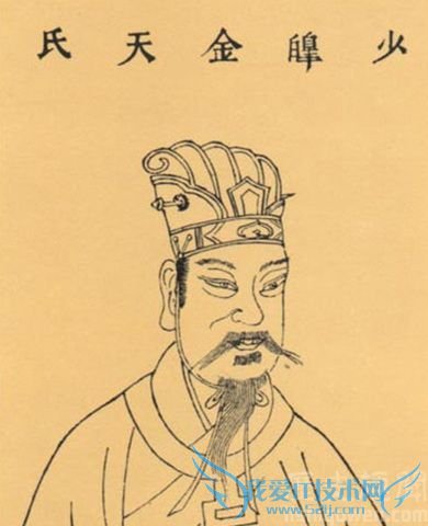 少昊画像 少昊画像