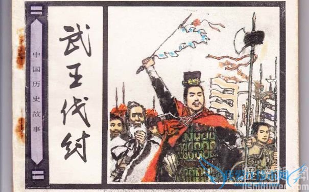 武王伐纣图 武王伐纣图