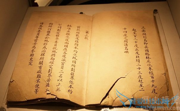 马关条约图片 马关条约图片