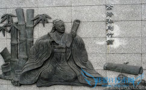 公孙弘削竹简 公孙弘削竹简