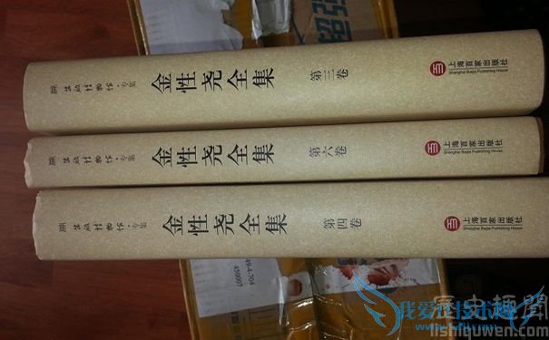 金性尧全集 金性尧全集