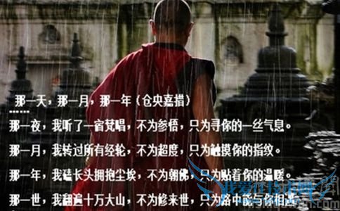 仓央嘉措的故事 仓央嘉措为什么写情诗 仓央嘉措的故事 仓央嘉措为什么写情诗
