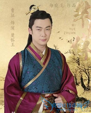 曹征饰演的楚怀王剧照 曹征饰演的楚怀王剧照