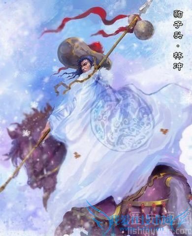 豹子头林冲画像 豹子头林冲画像