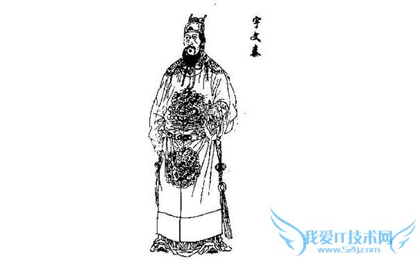 宇文泰画像 宇文泰画像