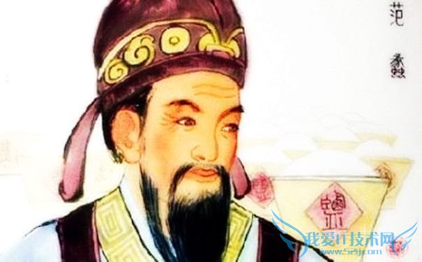 范蠡画像 范蠡画像