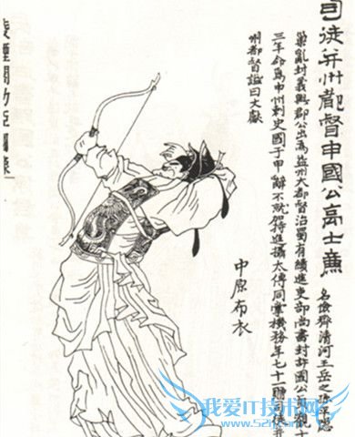 高士廉人物图 高士廉人物图