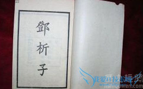 邓析子的名言集合 邓析子的名言集合