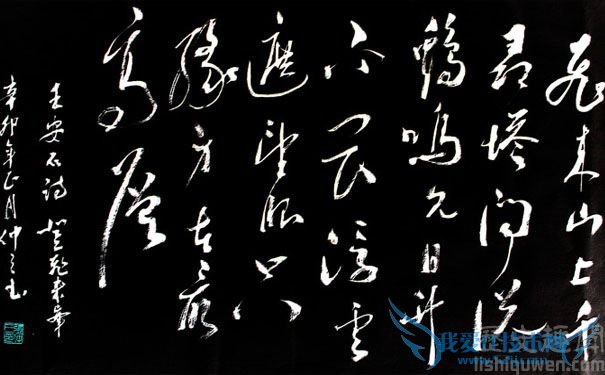 王安石的诗 王安石的诗