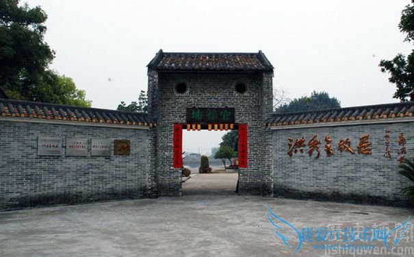 洪秀全故居图片 洪秀全故居图片